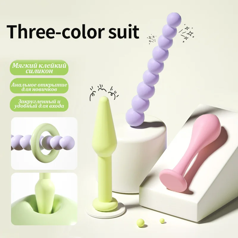 Three-piece set anal plug sex products soft prostate massager female anal plug beads sex toy butt plug anal toy