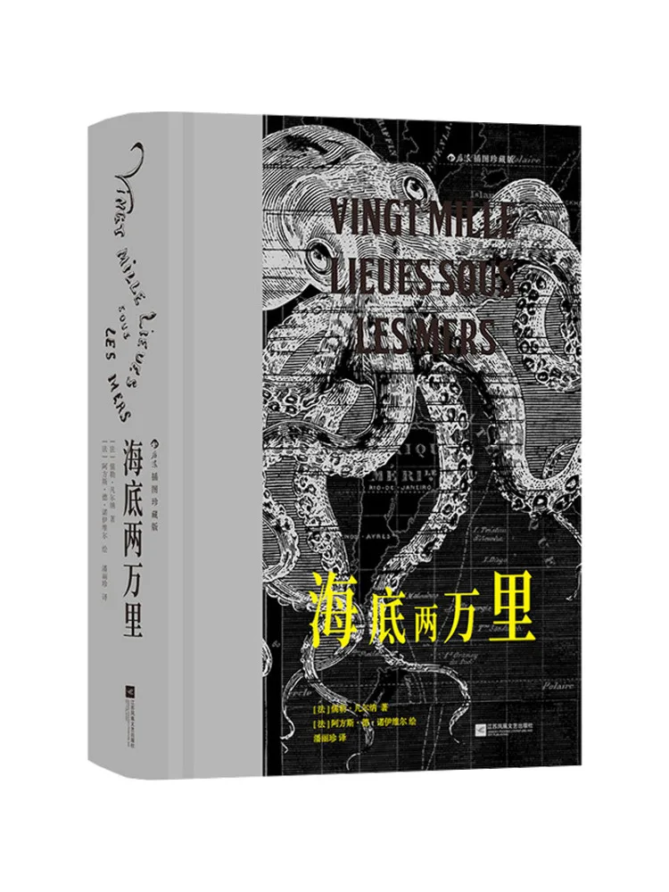 

Книга-Winshare Twenty Thousand Leagues под морем Иллюстрированное коллекционное издание
