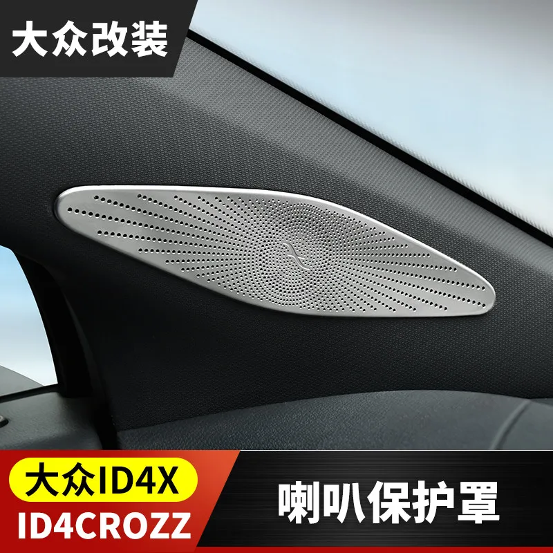 Stainless Steel Door Audio Speaker Protective Grille Cover For VW ID3 ID4 ID4X ID6 Crozz 2021-2026