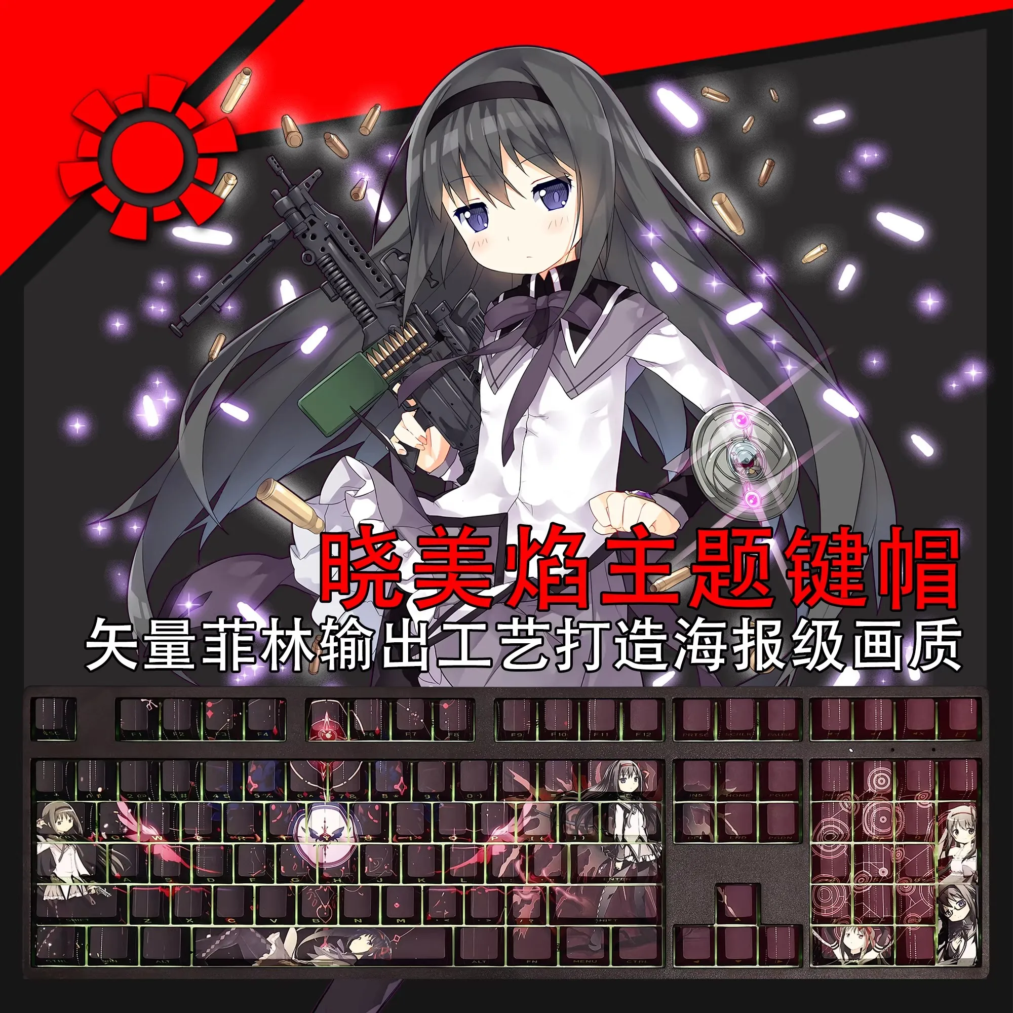 

108 клавиш/набор Puella Magi Madoka Magica Akemi Homura, колпачки для клавиш из ПБТ с подсветкой, колпачки для клавиш с мультяшным аниме для ANSI 61 87 104 108