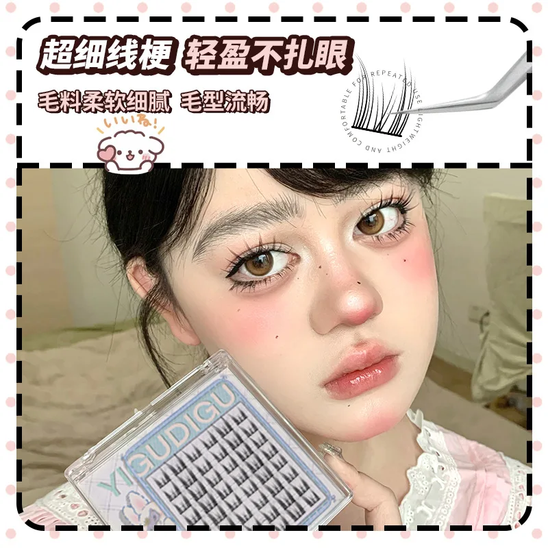 YIGU DIGU pure desire cat ears false eyelashes cat elf lazy trilogy bare face eyelashes