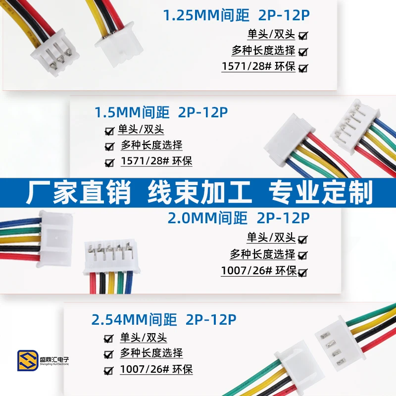 Connecteur de prise femelle avec fil, 1.25, 1.5, 2.0, 2.54, JST, ZH, PH, XH, 1.25mm, 1.5mm, 2.0mm, 2.54mm, 2, 3, 4, 5, 6, 7, 8, 10 pièces broche 10