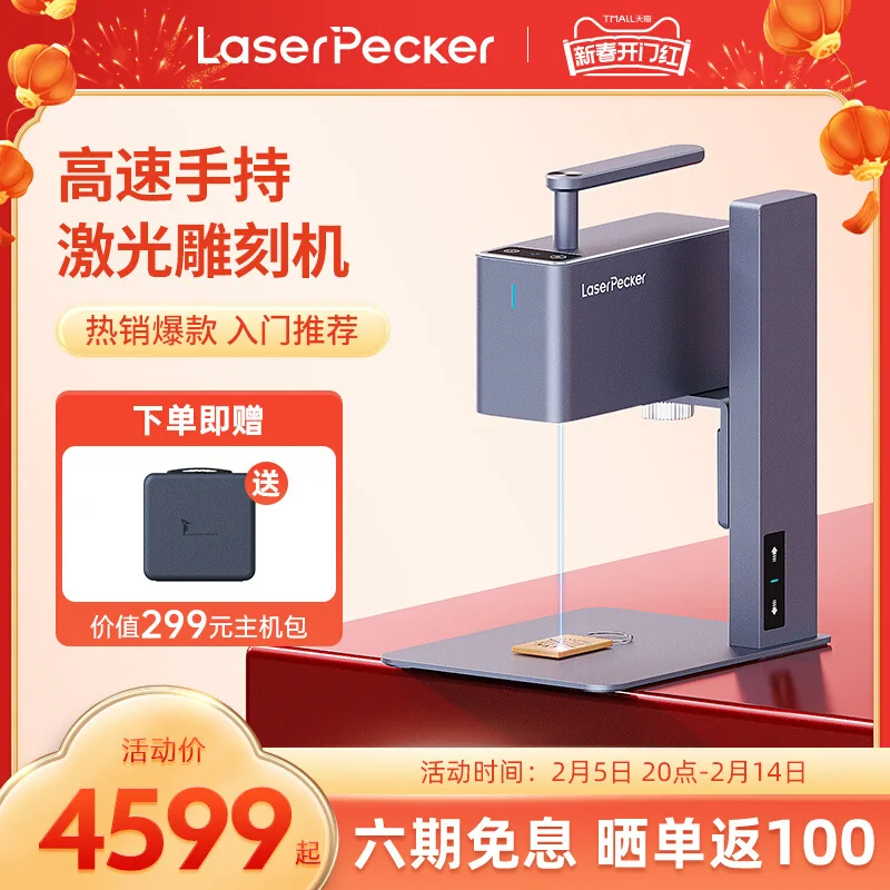 LaserPecker Woodpecker 2nd Generation ]rEngraving Machine Small Portable Automatic  Metal Marking Machine