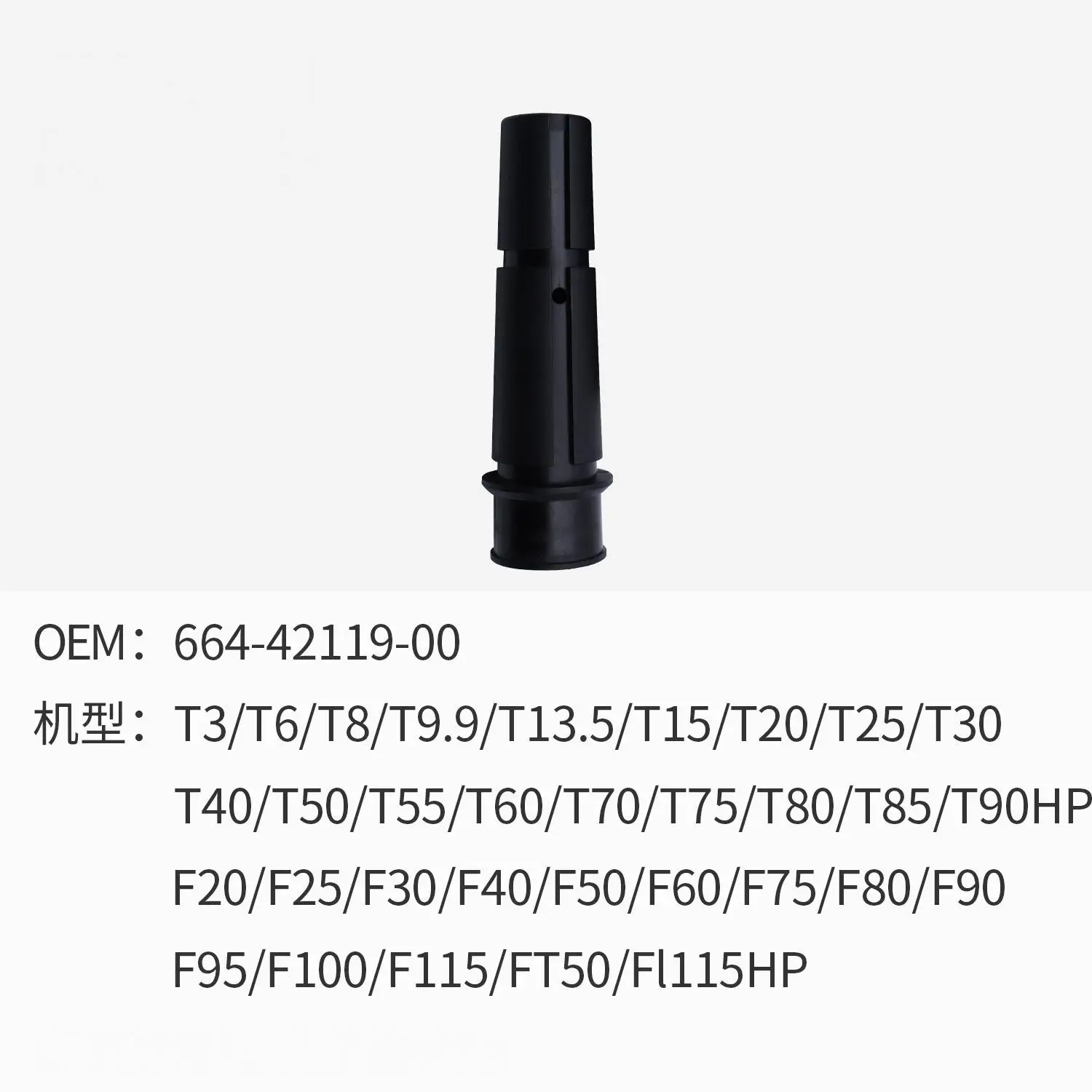 Outboard motor plastic operating handle throttle sleeve suitable for Yamaha - original manufacturer wholesale.