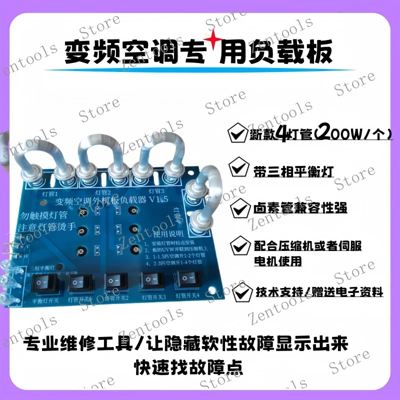 Inverter Air Conditioner Motherboard Repair Tool Linear Adjustment Universal Compressor Current Load Loader Detect Faults