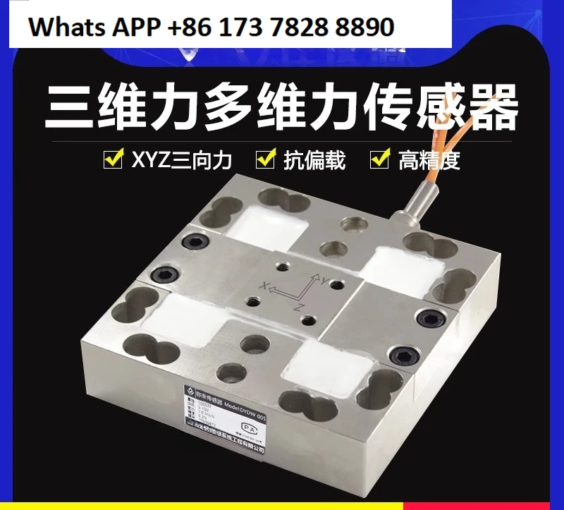 Multi-dimensional sensor 3D force sensor Multi-component force Six-dimensional custom multi-axis torque XYZ