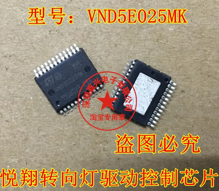 Free shipping  VND5E025MK       10pcs  Please leave a message