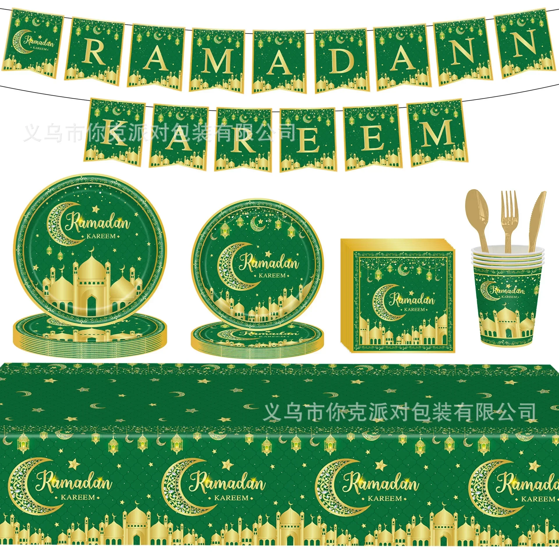 Louça descartável para Eid Mubarak, Eid feliz Al-Fitr, Lua, Estrela, Castelo, Prato, Copa, Guardanapo, Banner, Toalha de Mesa, 8 pessoas