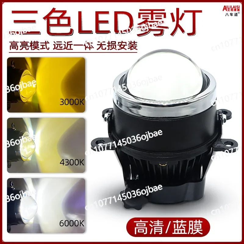 Upgraded Three-color Fog Light LED Laser 3.0led Double Lens White Yellow Warm White Light Free Switching Super Bright Far