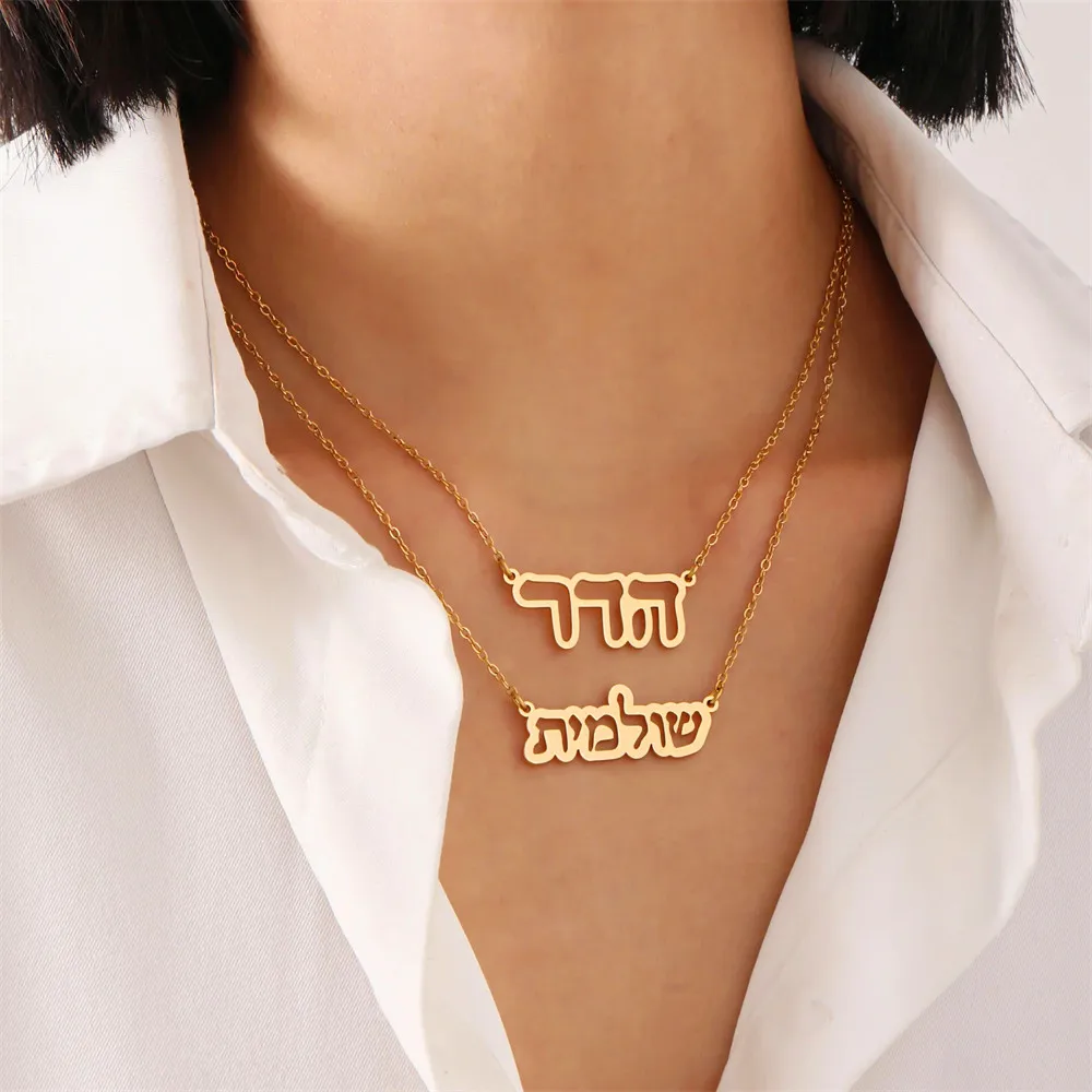 Hollow Hebrew Name Necklace Personalized Bat Mitzvah Gift Custom Hebrew Israelite Nameplate Necklace for Women Men Jewish Choker