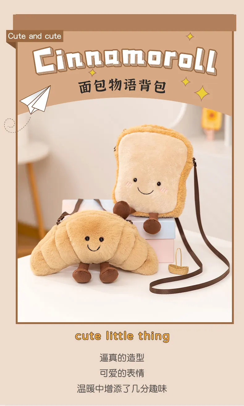 Croissant Brot Toast Plüsch Spielzeug Rucksack Niedliche Kawaii Lebensmittel Form Tasche Kinder Jungen Mädchen Mode Straße Fotografie Weiche Spaß Träger – Detail 1