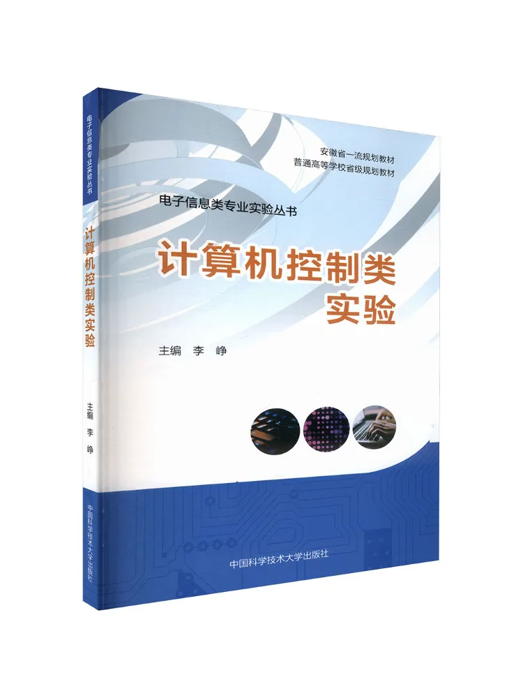 Book-Winshare Computer Control Experiments