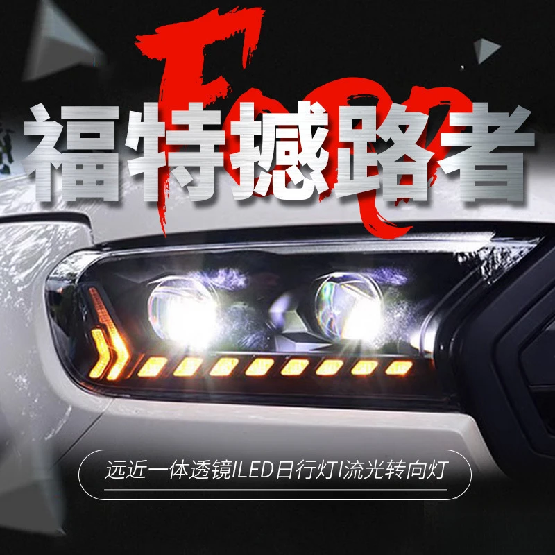 

Suitable for 16-20 Ford Everest Headlight Assembly Ranger Modified LED Lens Daytime Running Turn Signal beam