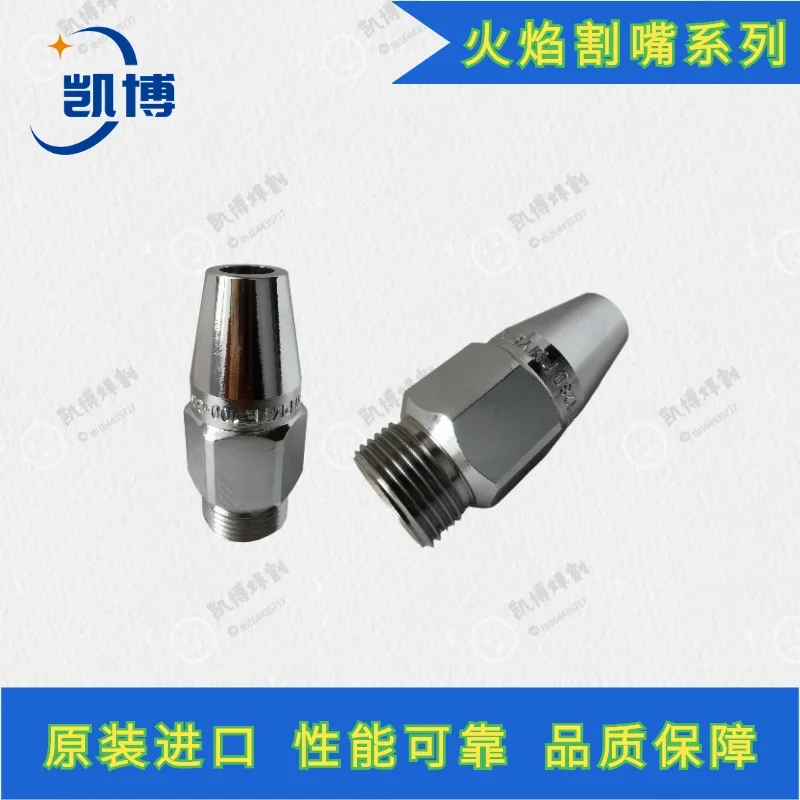 

Flame cutting nozzle GRICUT1230 original imported 3-100 heating nozzle jacket 1 piece