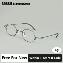 Small Round Glasses Frame Titanium Light 6g Men Women Optical Lens Eyewear Not Fading High Quality Eyeglasses Circular Eyeglass
