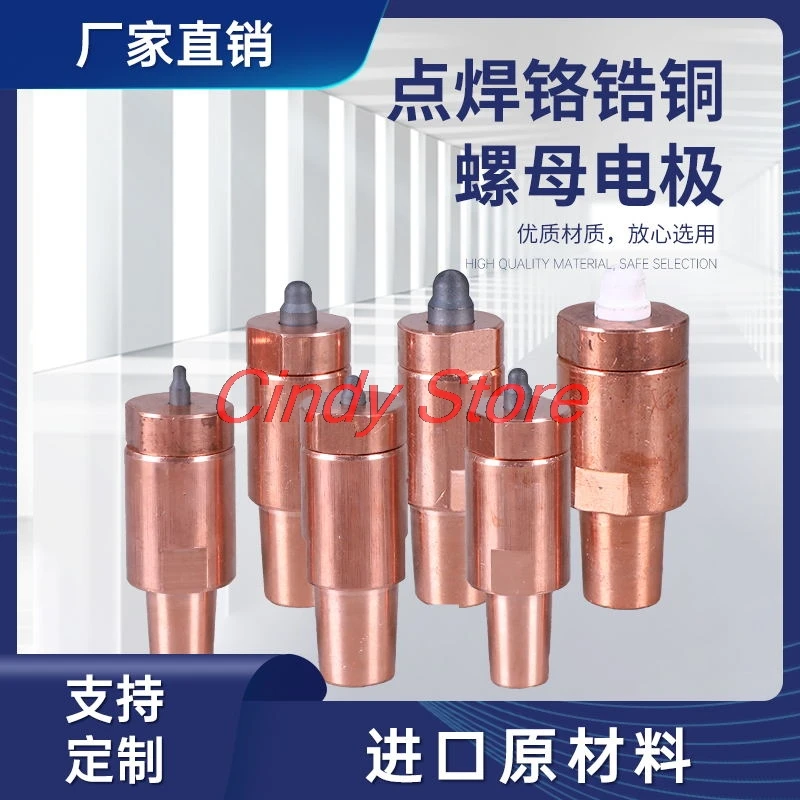 

Spot welder nut lower electrode projection welding chromium zirconium copper electrode cap locating pin ceramic locating core M6