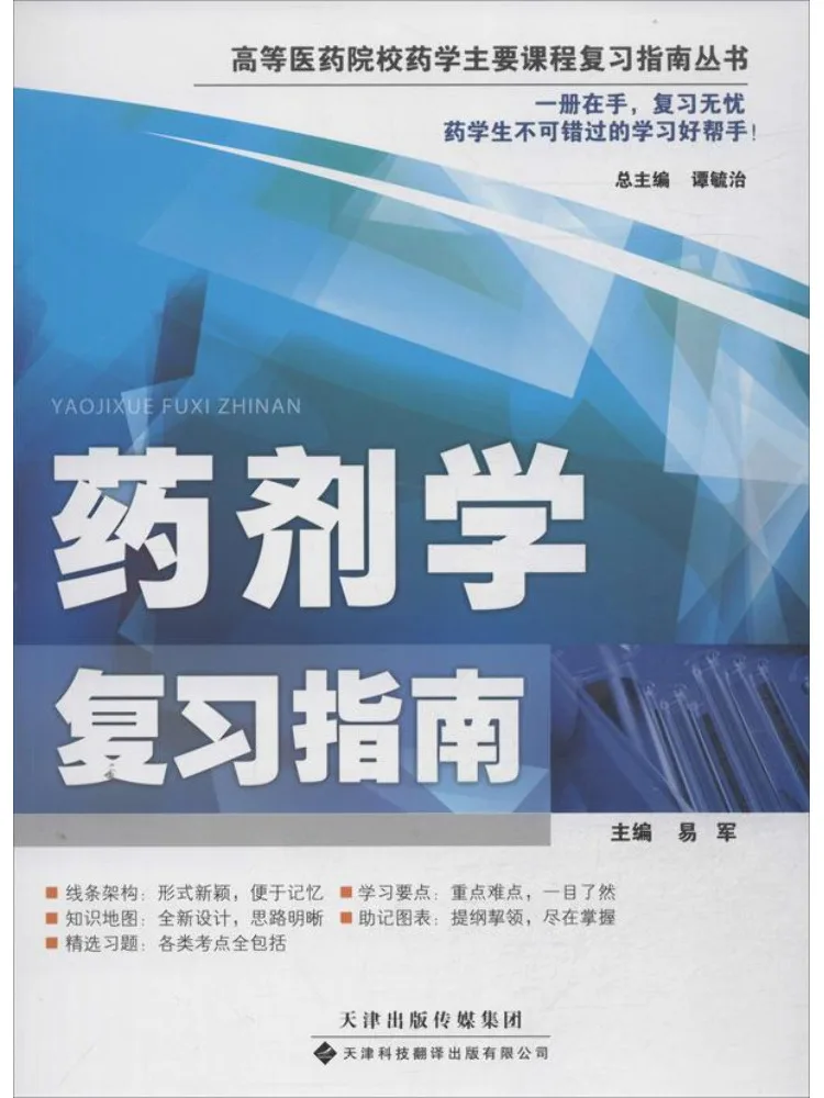 

Руководство по обзору аптек Book-Winshare