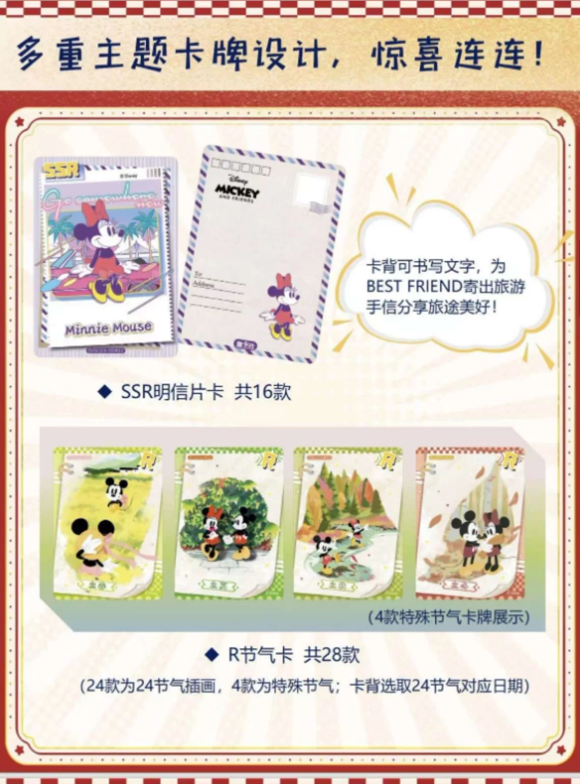 New Disney 100 Joyful Card Happy Collection Card Lite Anime Flash Card Collection Kids Xmas Toy Gifts