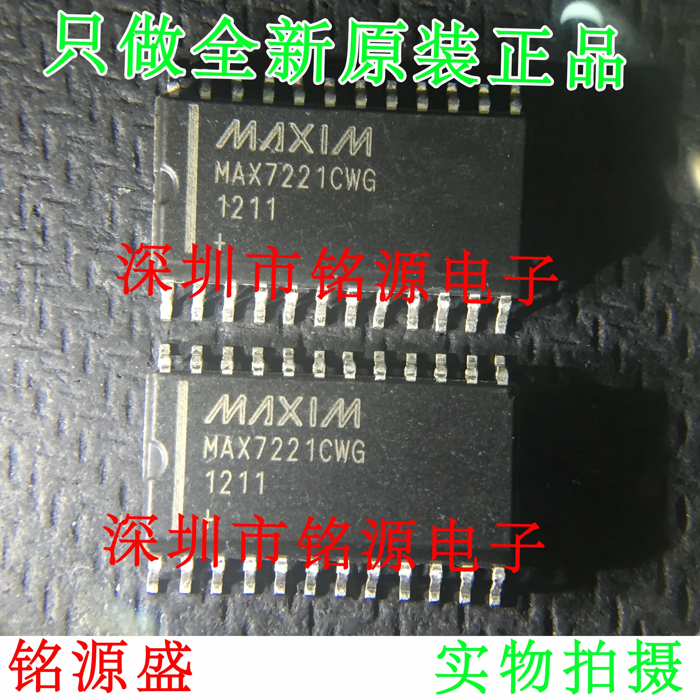 

MAX7221CWG T MAX7221CWG MAX7221 SOP24 10PCS