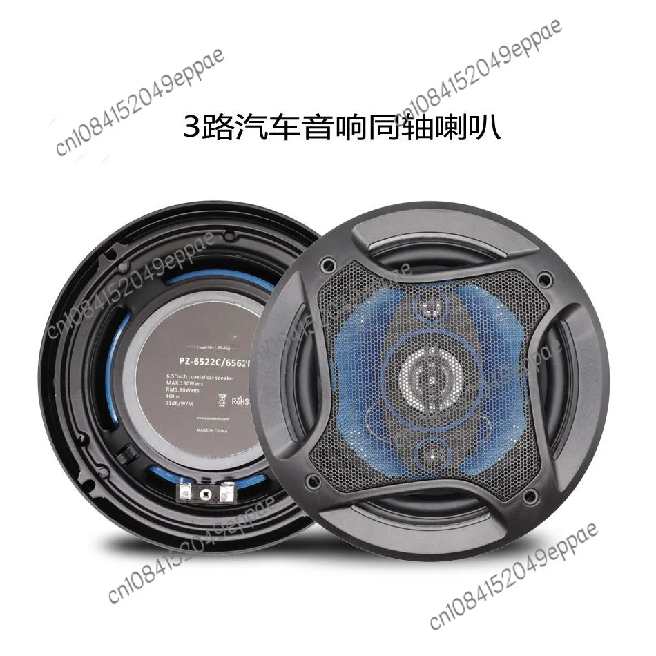 6.5 Inch Car Speaker Coaxial High School Bass Lossless Music Speaker