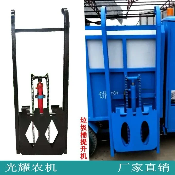 Three-wheel Bucket Elevator Bucket Hanger Hydraulic Elevator Special Lifting Frame for Sanitation Vehicle