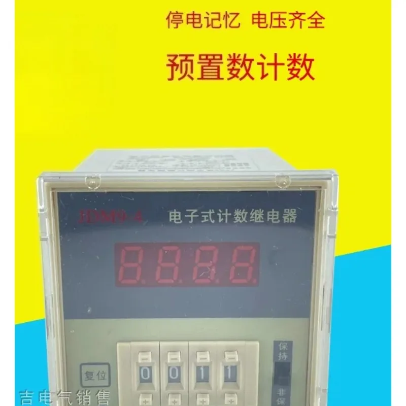 For HUDE Zhejiang JDM9-4 220V/24V JDM9-6 Electronic Relay Preset Counter