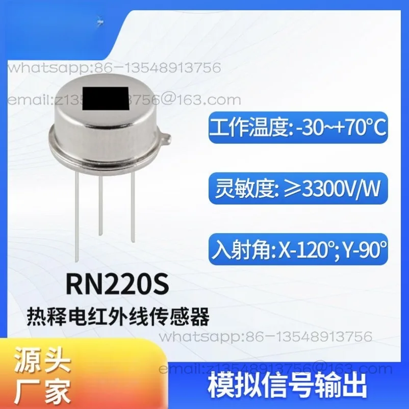 Pyroelectric infrared sensor Smart home appliance Human body induction module Analog signal RN220S