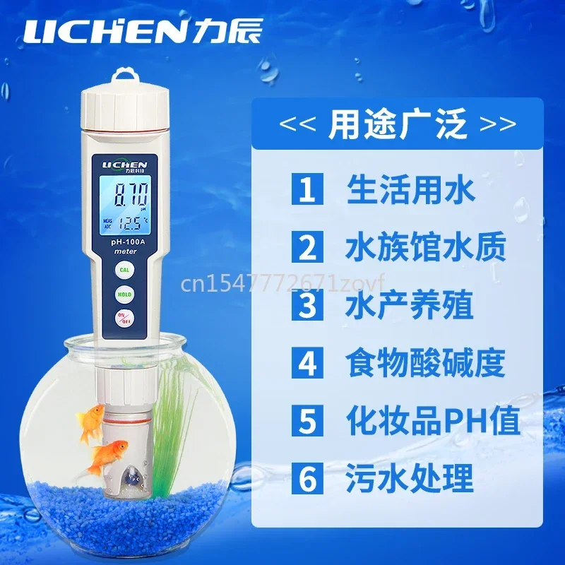 Pen Type Acidimeter PH Meter Skin Analyzer High Precision Aquarium Fish Tank Water Quality Detection Portable Ph