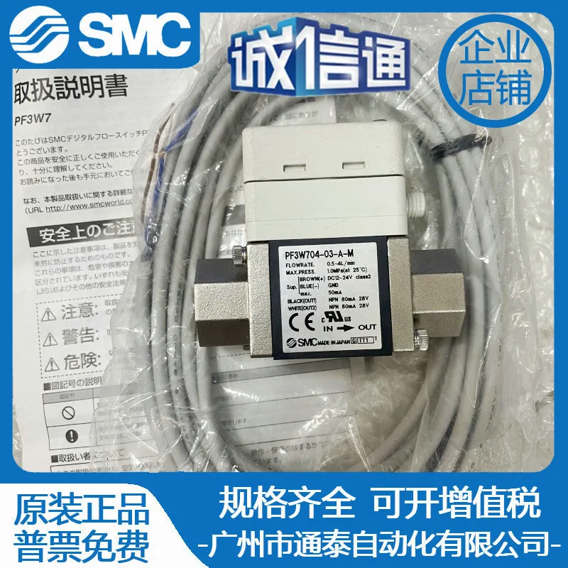 2025 Japan Smc Flow…