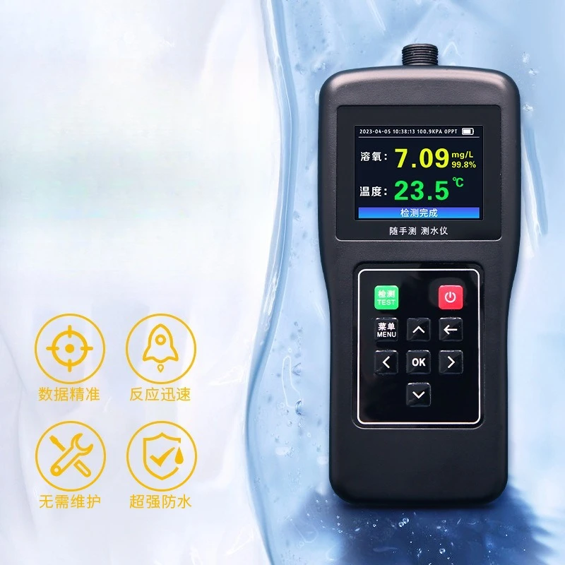 Dissolved oxygen instrument Portable dissolved oxygen testing instrument Multi-parameter water quality detector S7