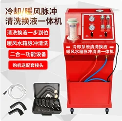 Car cooling system cleaning, fluid changing machine, warm air tank, pulse cleaning, antifreeze exchange, brake oil replacement