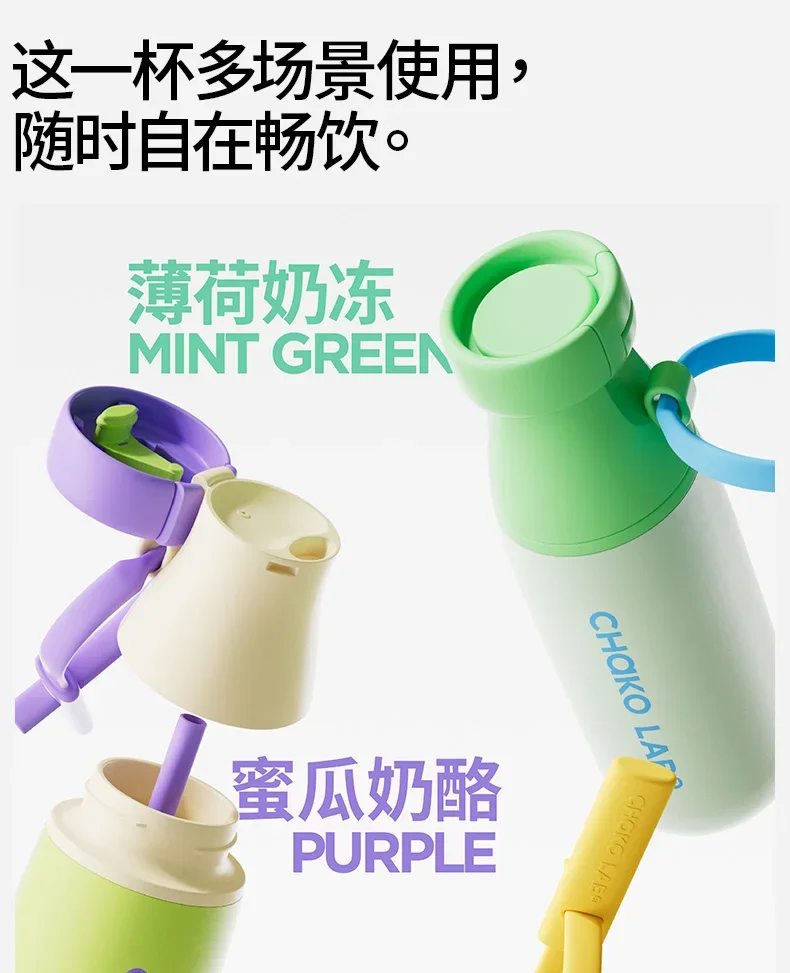 

CHaKOLAB and sequence insulated cup, cold , large capacity portable water , straw , children's gift milk bottle