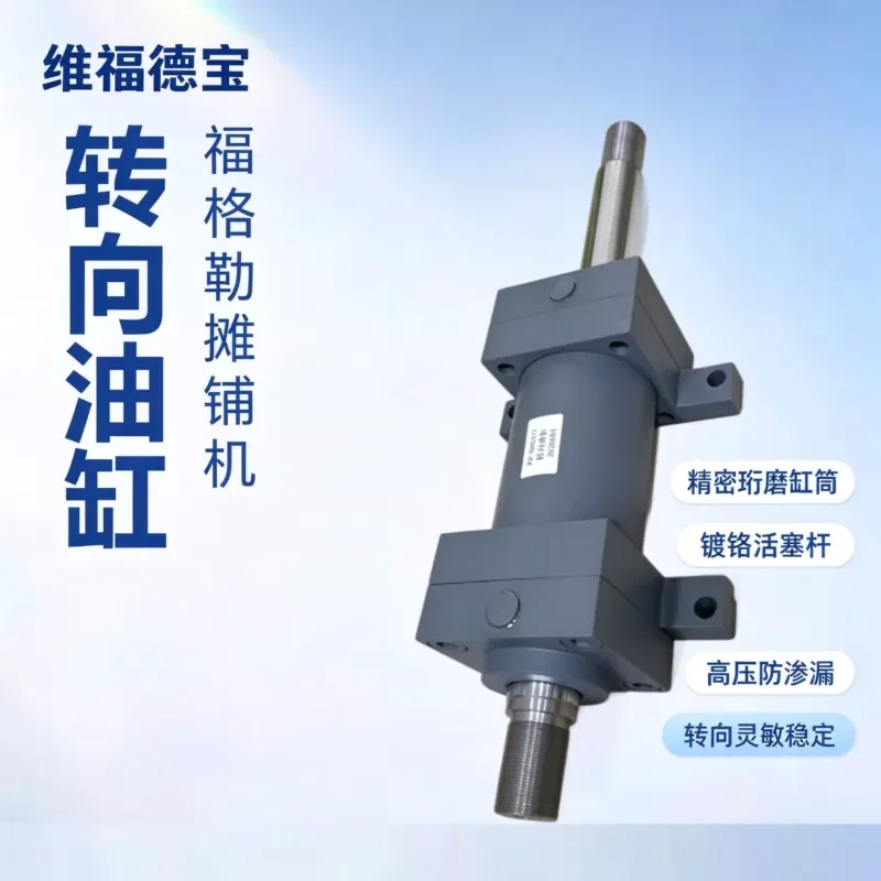 Paver hydraulic steering cylinder 2026684 for Vogler paver S1603 S1803