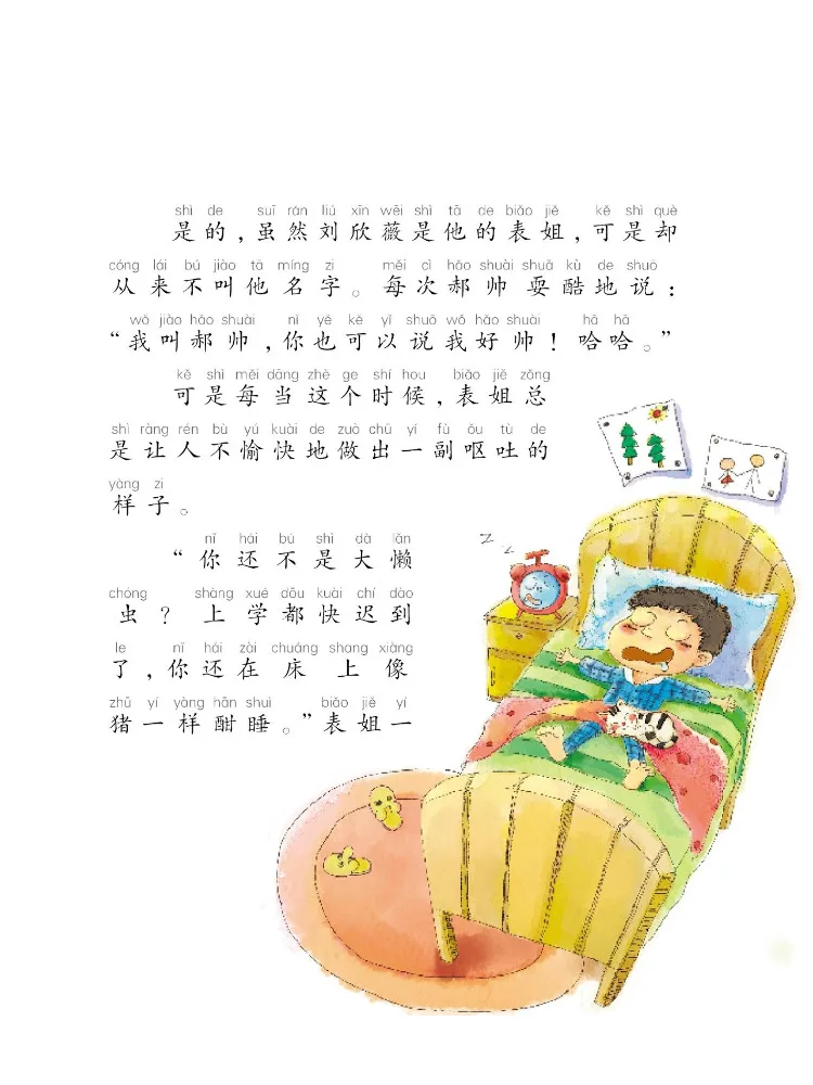 Book-Winshare I'm Not a Tractor Mom Is Not My Big Nanny I'm Better at Focusing Illustrated With Full Color Phonetic Notation