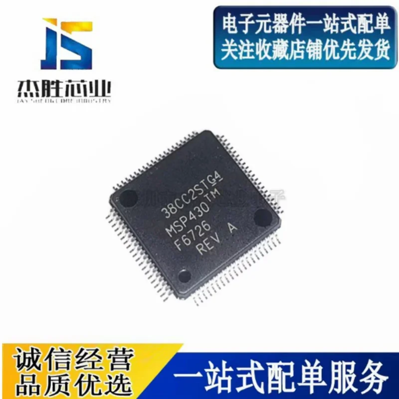 Brand new original imported MSP430F6726IPNR MSP430F6726 SMT LQFP80 microcontroller chip