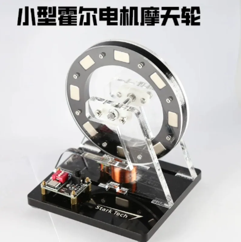 Small motor Ferris wheel brushless motor model low power consumption high speed technology ornament