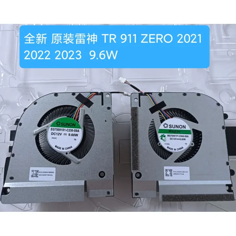 For new original Raytheon TR 911 ZERO 2021/2022/2023/2024 fans 9.6W