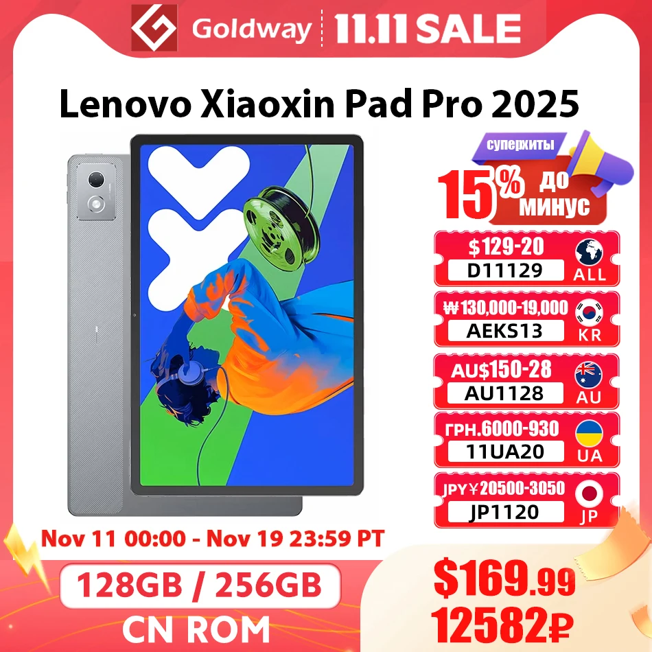 Планшет Lenovo Xiaoxin Pad Pro 2025, 128 ГБ и 256 ГБ ПЗУ, Dimensity 8300, 12,7 