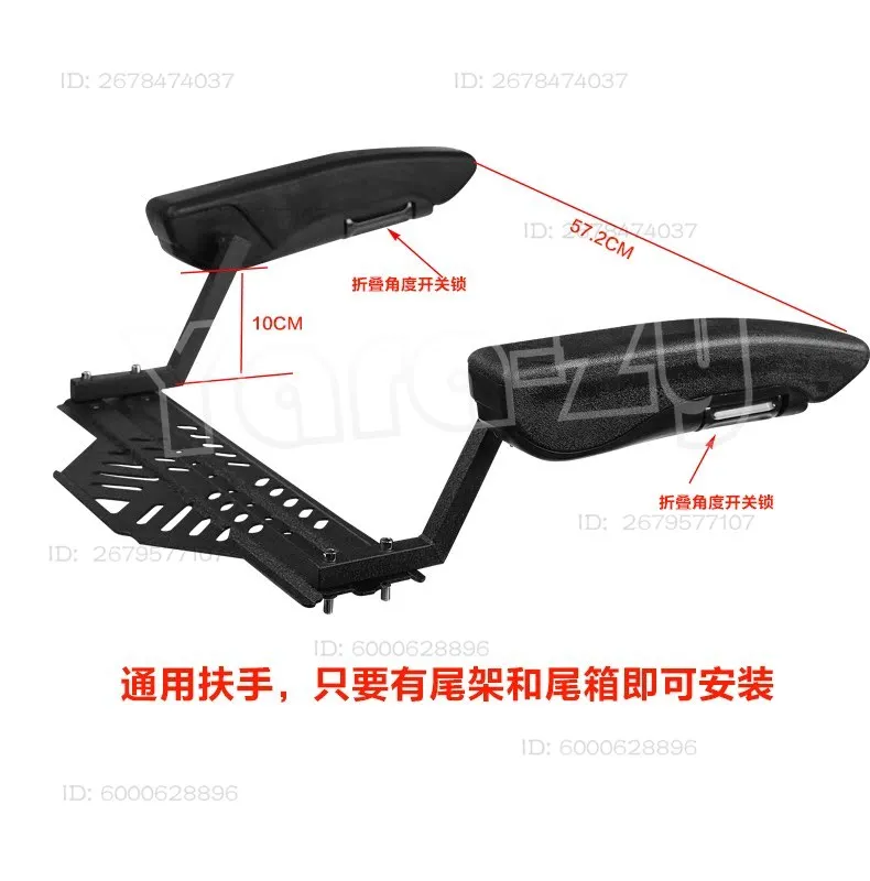 Motorcycle rear seat safety armrest foldable car rear armrest accessories