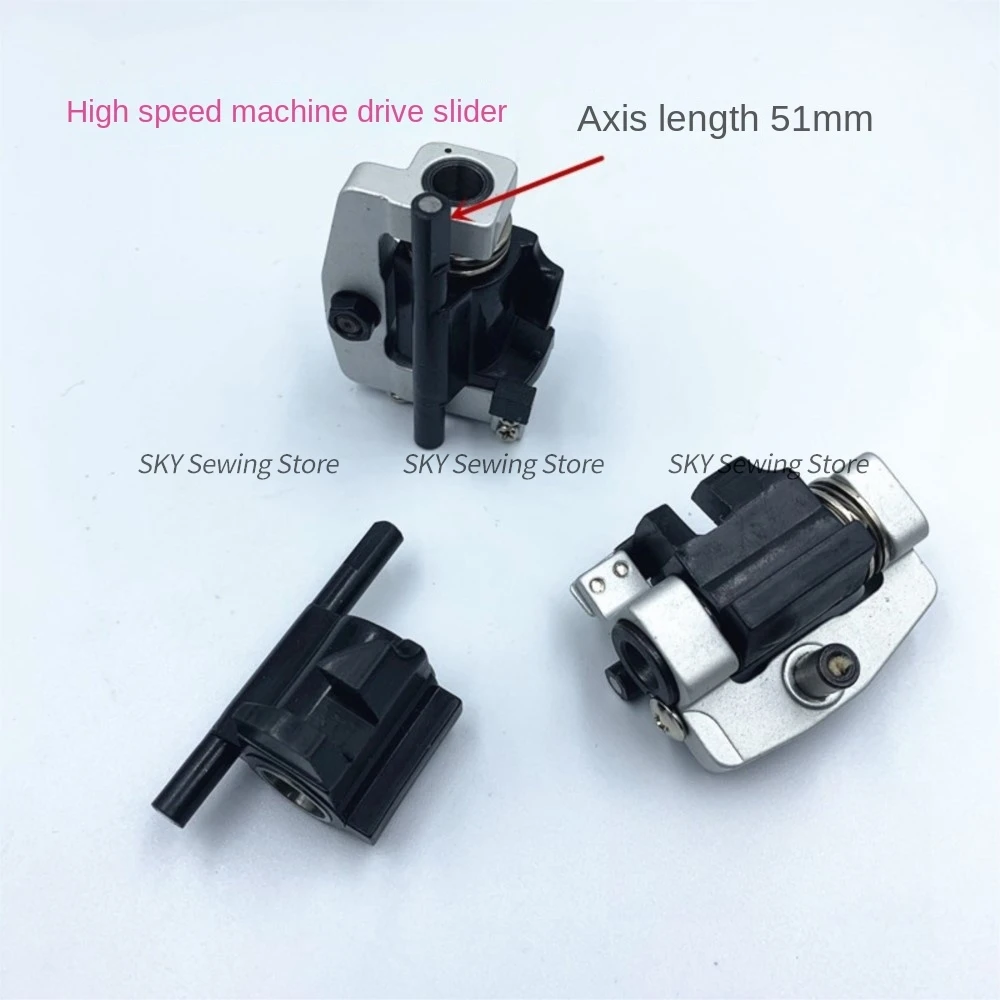 1PCS 43mm Drive Drive Slider with Shaft Length 51mm Slider Core 23.5mm for High Speed Computer Embroidery Machine Accessories