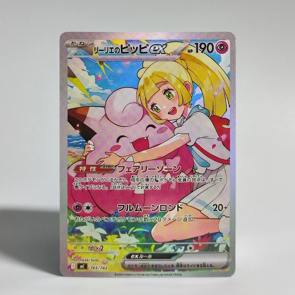 DIY PTCG Proxy Japanese Lillie's Clefairy 765/742 Mega Charizard Y