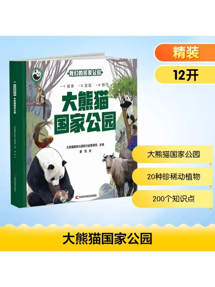 

Book-Winshare Giants Panda National Park