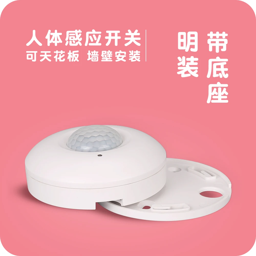 Ceiling-type Intelligent Human Body Infrared Sensor Switch Long-distance 220V High-power Adjustable LED Light