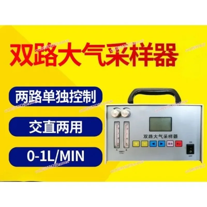 Dual Air Sampler, Portable Dual Air Sampler Small Flow Air Sampler
