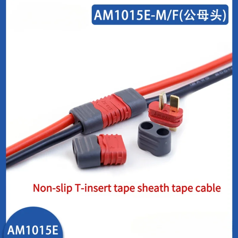 Amass AM series 1015E/1015/1015B/1015D-M/F Model plane T plug Non-slip sheath tape