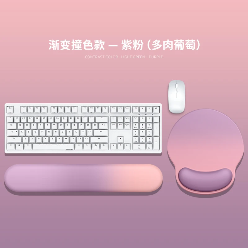 Mouse pad notebook computer gradual change color wrist guard mouse pad girls memory cotton comfortable hand guard wrist