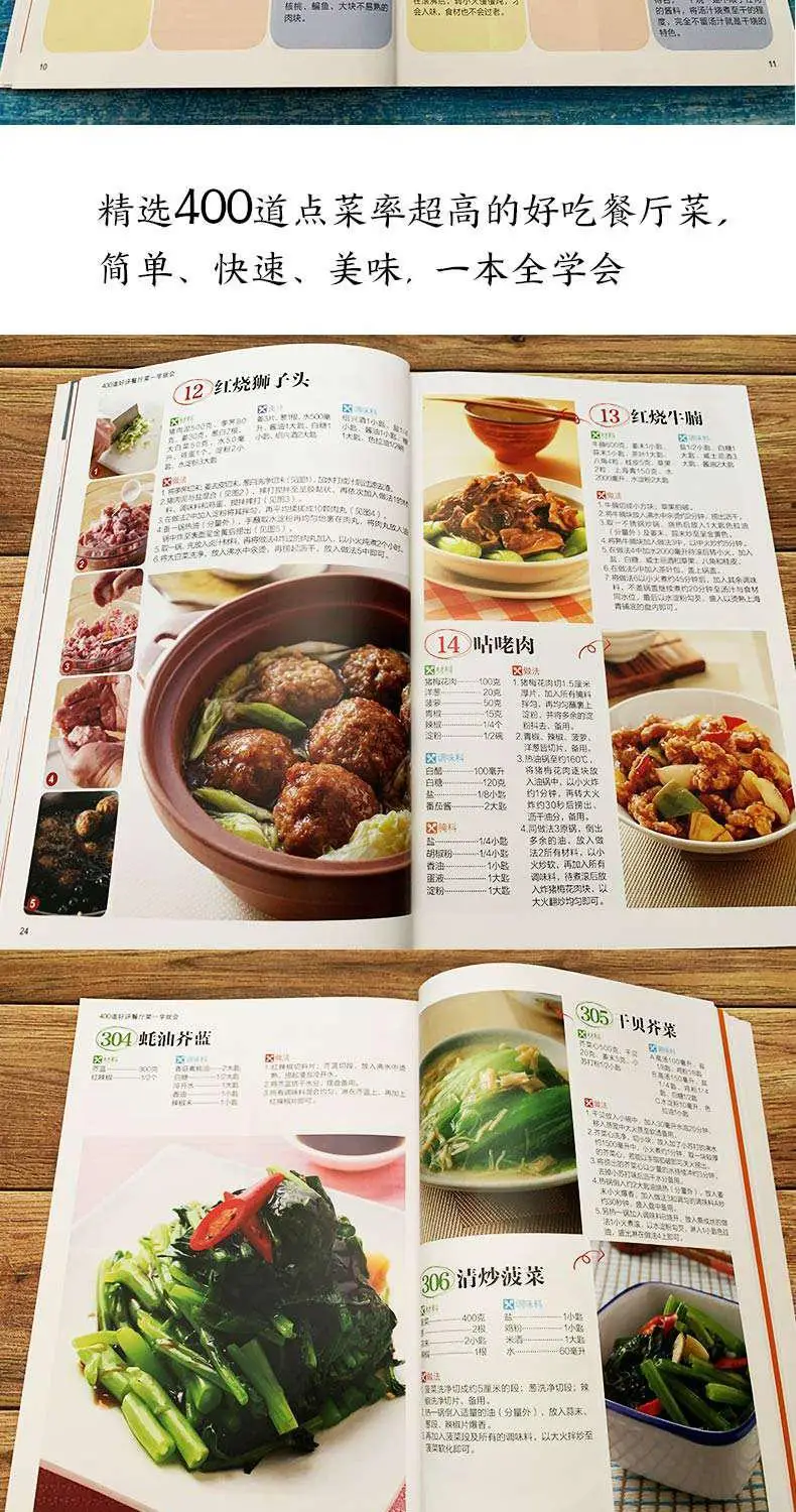 400 طبق مطعم للتعلم والطعام والطهي والوصفات والكتب الغذائية والوصفات وكتب الطبخ