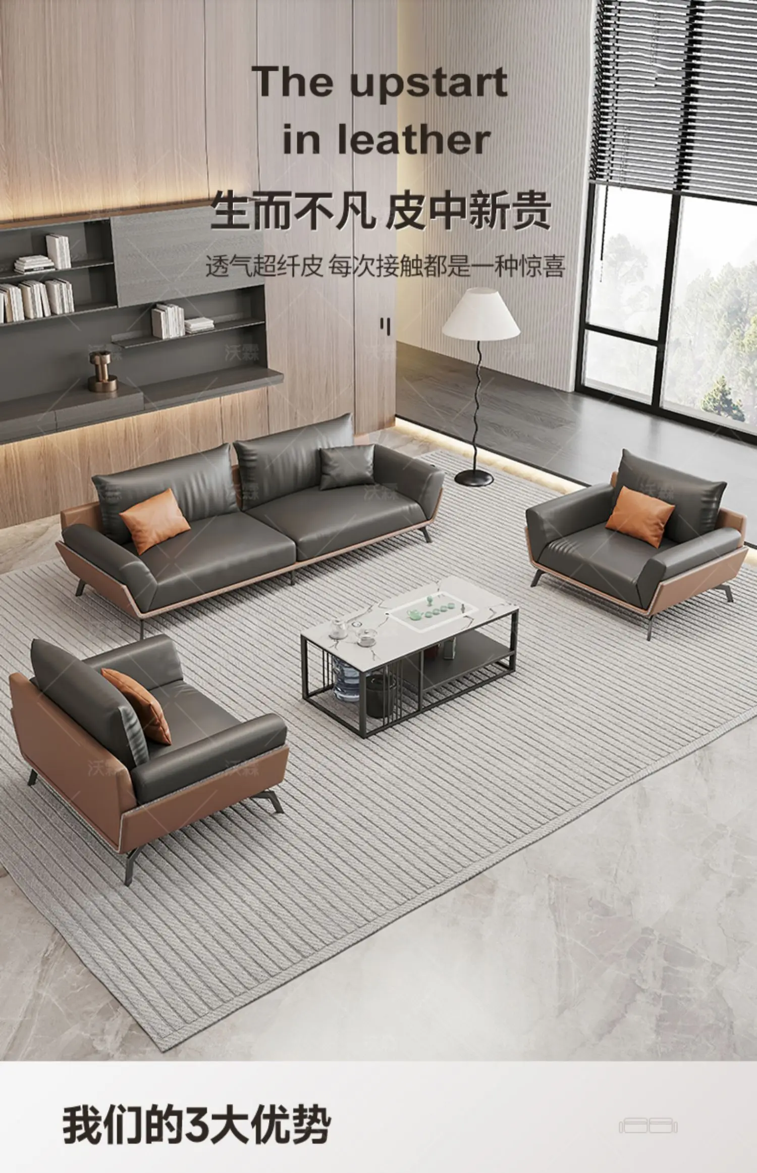 

Leather office sofa simple modern business reception boss office meeting area leisure coffee table combination set