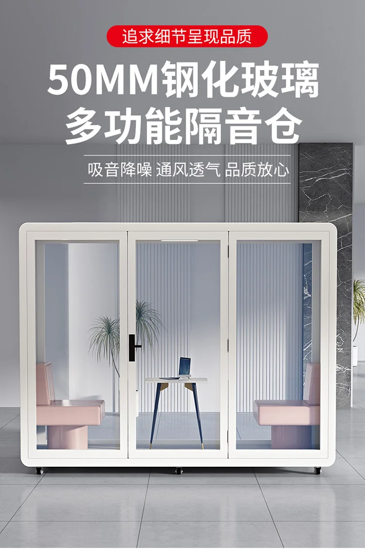 mobile soundproof room, home office, phone booth, live stream, recording studio