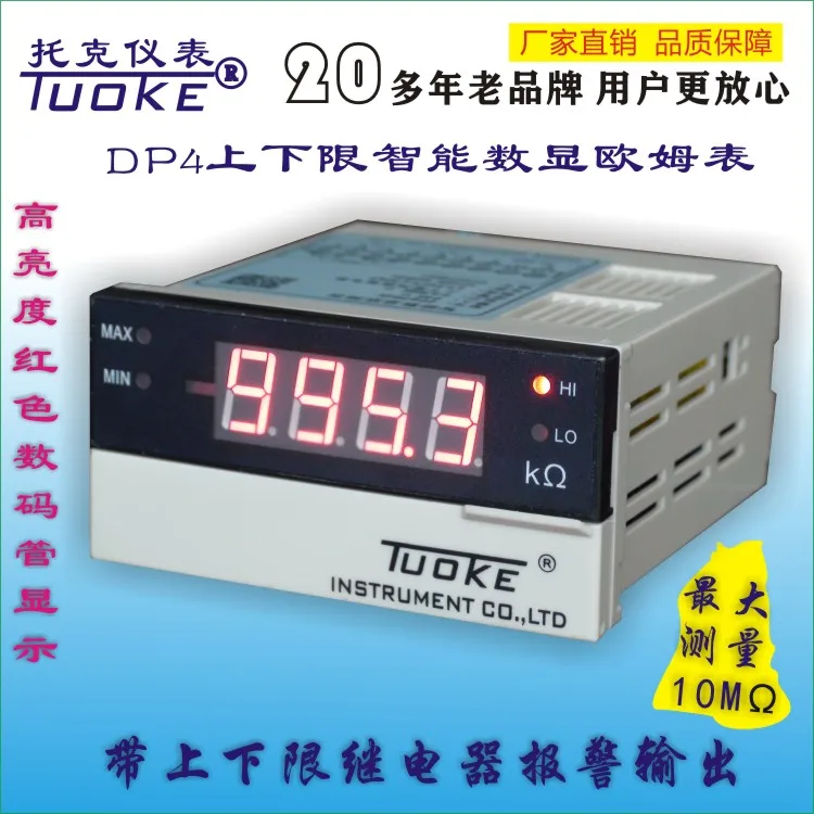 Customized DP4I-PR10MΩ intelligent digital display ohmmeter factory direct sales with resistance meter test  DP4